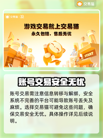 战地无疆账号交易🔥安全平台推荐🎉截图3