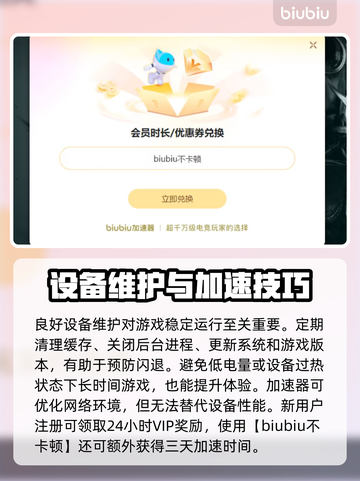 🎮蜘蛛侠2闪退？速用加速工具解决！截图5