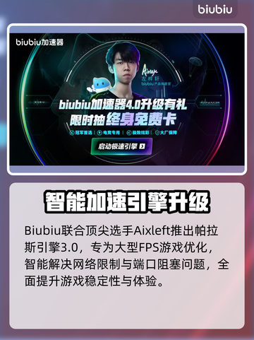 🔥战地6免费加速器大揭秘！💥截图4