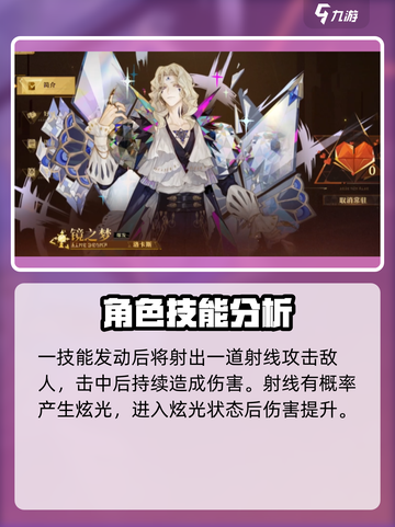 无尽梦回镜之梦有哪些技能介绍截图2