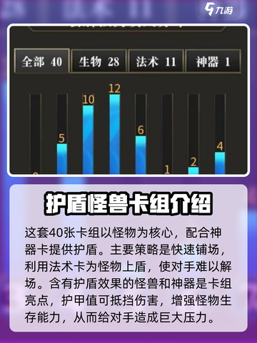 秘境对决🔥超强卡组曝光，轻松上分必备！截图3