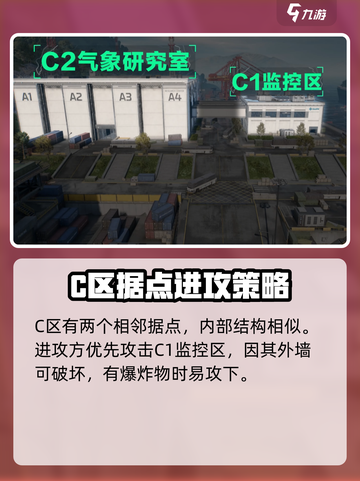 三角洲行动🔥临界点地图玩法大揭秘！💥截图5