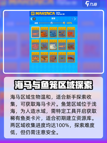 潜水员戴夫全卡片图鉴收集地点有哪些介绍截图4