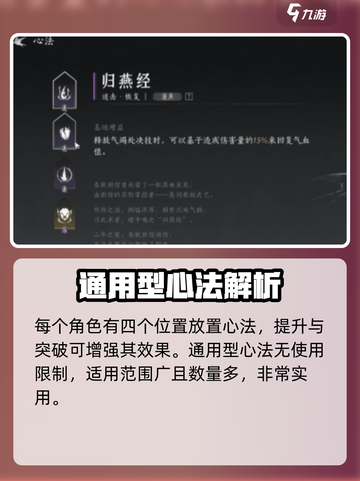 《燕云十六声》易水歌心法大揭秘💥🔥截图2