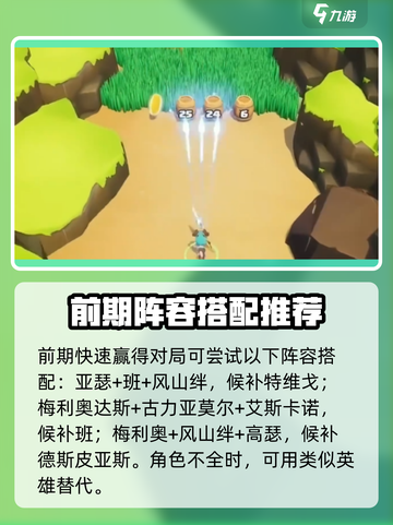 奥赛斯战纪游戏攻略介绍截图5