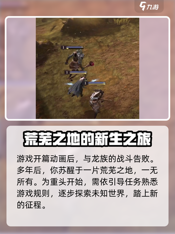 龙息神寂是手游还是端游介绍截图4