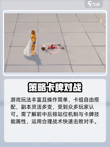 圣斗士星矢重生2上线时间🔥等不及了！截图3