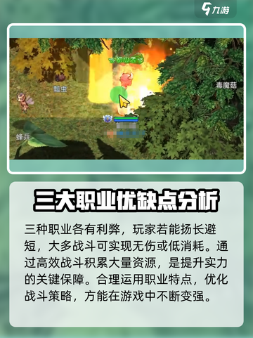 巴风特之怒0氪职业有哪些介绍截图6