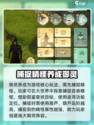 仙剑世界御灵养成系统介绍介绍截图2