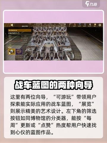 创世战车博物馆大揭秘🔥游戏党必看！截图3