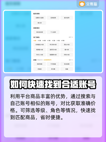 鸣潮账号估价方法🔥助你轻松变现！🎮✨截图4