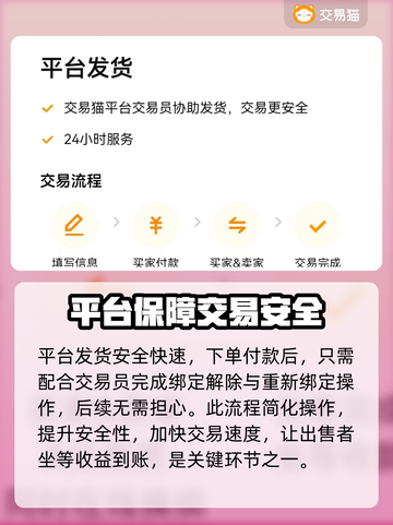 球球大作战😎账号出售秘籍，快速变现🔥截图4
