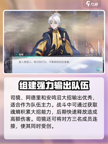 万华弧光队伍搭配🔥游戏名必备策略分享！截图4