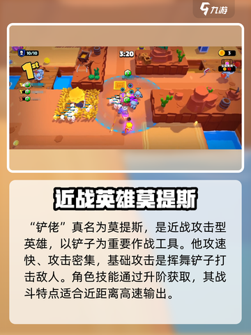 爆裂小队铲佬是谁介绍截图2