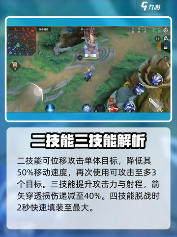 曙光英雄📖花荣玩法超详细分享，必看❗截图3