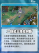 曙光英雄📖花荣玩法超详细分享，必看❗截图3