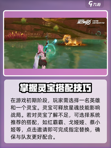 星之破晓星魂战场怎么玩介绍截图2