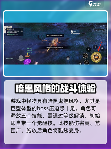 魔域手游2🔥：超好玩特色玩法等你来战！截图4