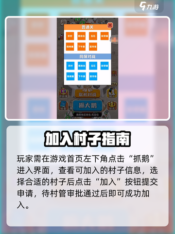 🎮抓大鹅惊现神秘村子！鹅王争霸一触即发🔥截图2