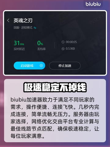 英魂之刃卡顿🔥加速器下载链接分享🎉截图3