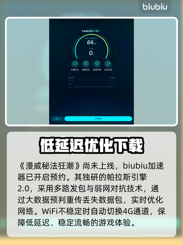 漫威秘法狂潮掉帧卡顿？💡一招解决流畅玩！🎮截图4