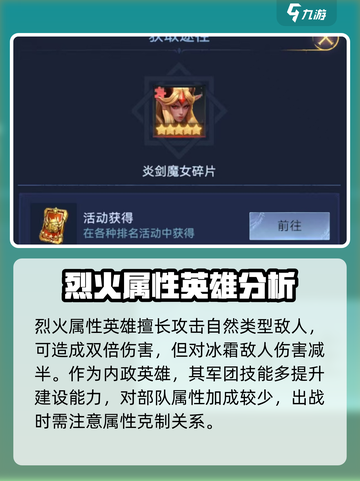 帝国与魔法炎剑魔女怎么玩介绍截图2