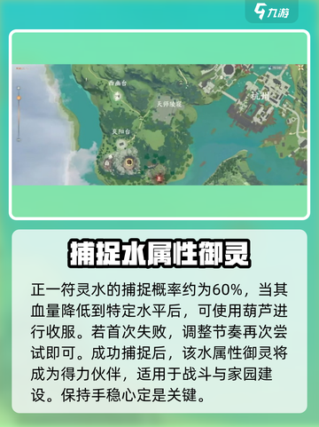 仙剑世界正一符灵怎么抓介绍截图3