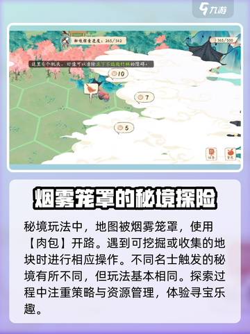淡墨水云乡秘境探索🔥超全玩法攻略来了！🎉截图3
