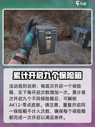 三角洲行动诺翁密钥活动攻略介绍截图5