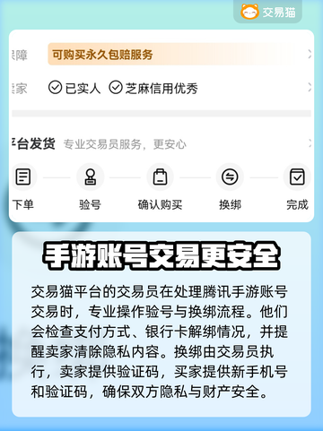 英雄杀元宝账号交易平台推荐🔥截图4