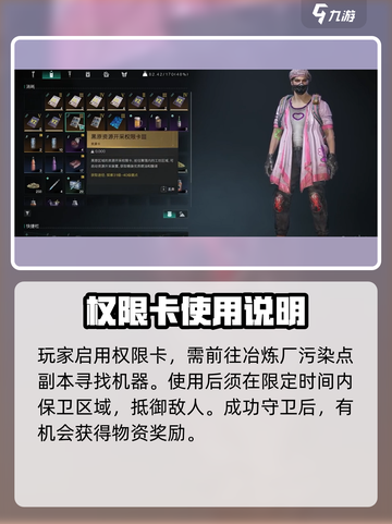 七日世界资源开采权限卡使用指南💥💎截图4
