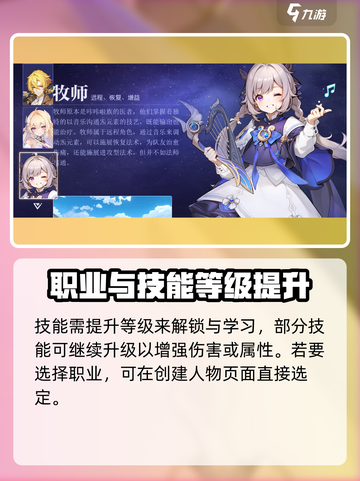 悠星大陆🔥技能玩法大揭秘！新手必看👇截图2