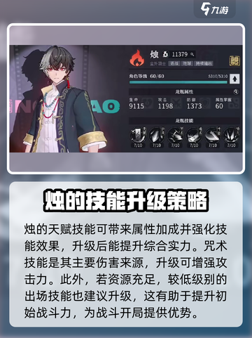 归龙潮烛怎么培养介绍截图3