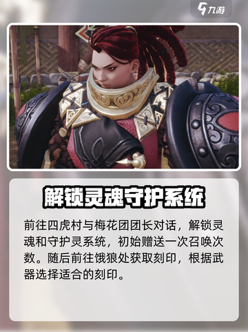 剑灵2手游🔥前期流程全解秘！新手必看👇截图5