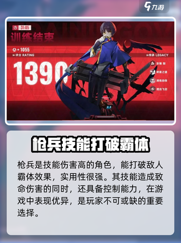 苍翼混沌效应角色哪个强介绍截图5