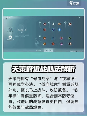 剑网3无界职业选择推荐介绍截图7
