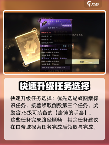 逆水寒江湖忆旅怎么玩介绍截图4