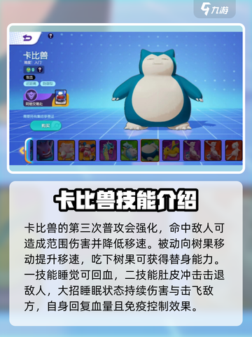 宝可梦大集结全部宝可梦介绍介绍截图4