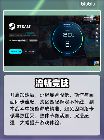 🎮延迟高？一招提速爽翻天！截图6