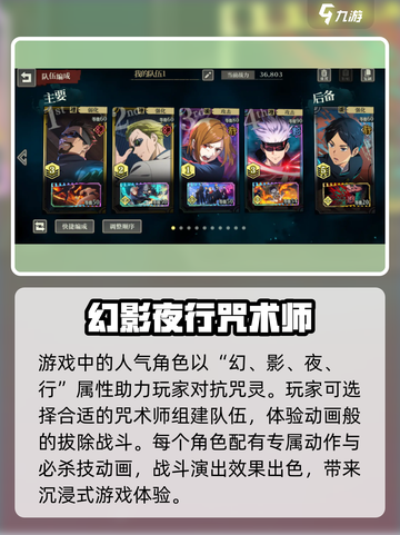 咒术回战手游是什么类型的手游介绍截图4