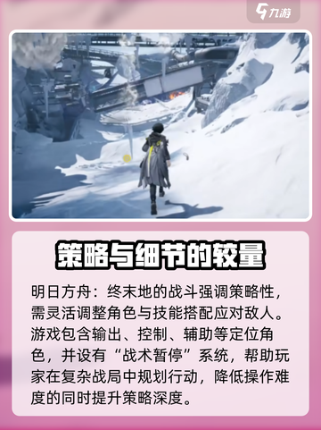 明日方舟终末地占多少内存介绍截图3