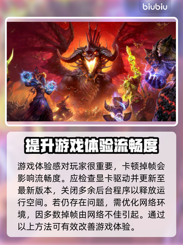 玩游戏掉帧？这些解决方法让你畅爽体验！💥🎮截图2