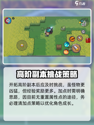 元气骑士前传属性点怎么得介绍截图4
