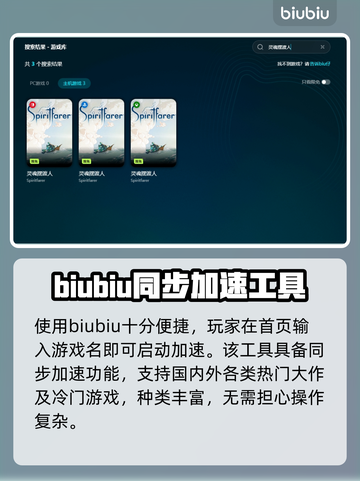 灵魂摆渡人闪退？这个加速器🔥搞定！🎮截图5