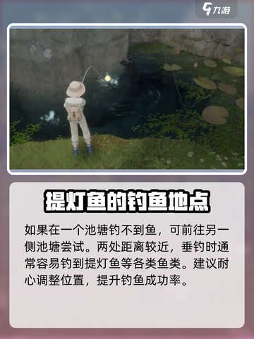 无限暖暖提灯鱼在哪里介绍截图5