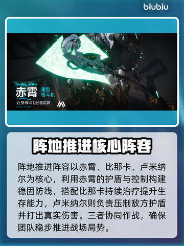 🔥解限机PVP最强阵容曝光！💥截图2
