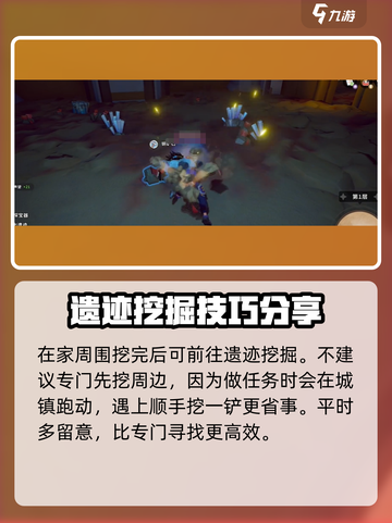 沙石镇时光💎挖矿效率提升200%！极速技巧大公开截图4