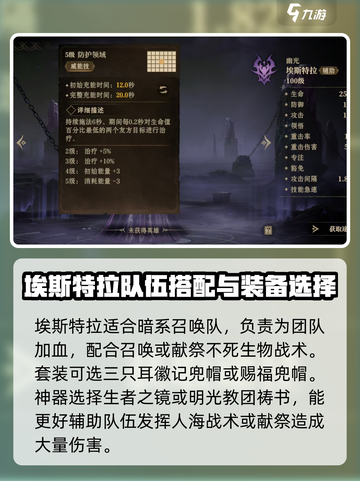 龙息神寂：埃斯特拉实战🔥操作详解！截图4