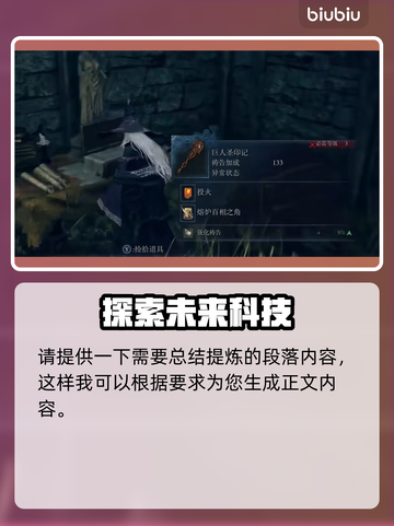 艾尔登法环隐士玩法🔥黑夜君临超强攻略💎截图3