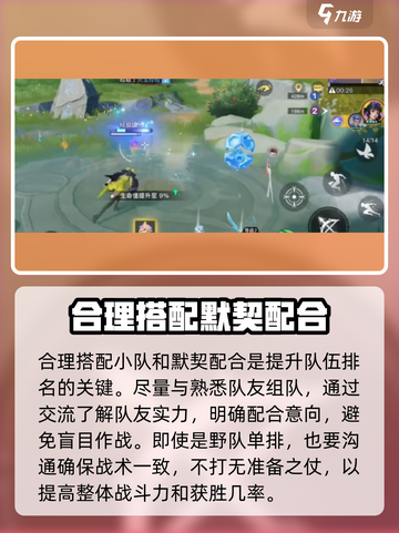 星之破晓赛季上分怎么打介绍截图3